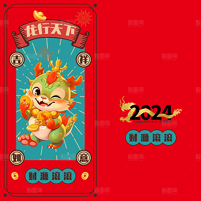 新年红色喜庆红包