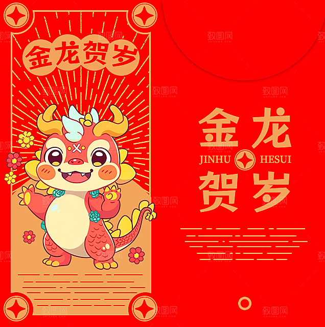新年红色喜庆红包