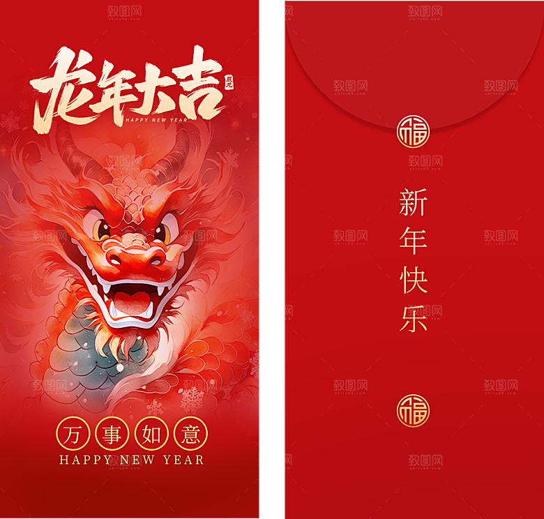 新年红色喜庆红包