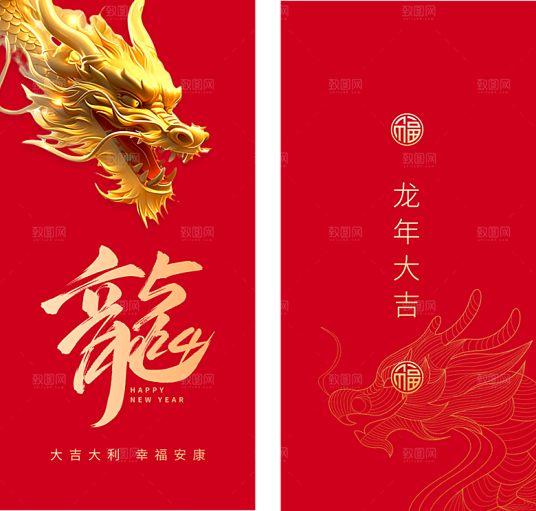 新年红色喜庆红包