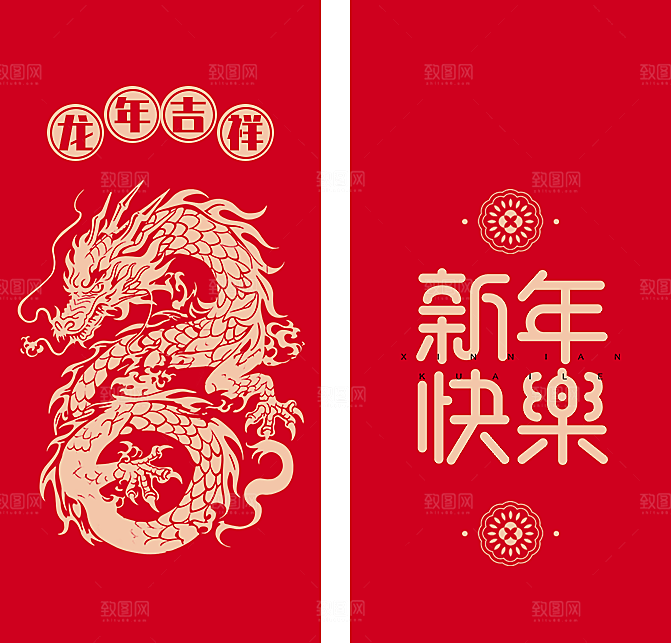 新年红色喜庆红包