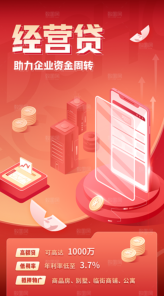 金融基金理财证券投资宣传海报