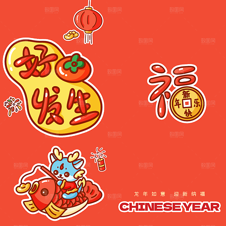 新年红色喜庆红包