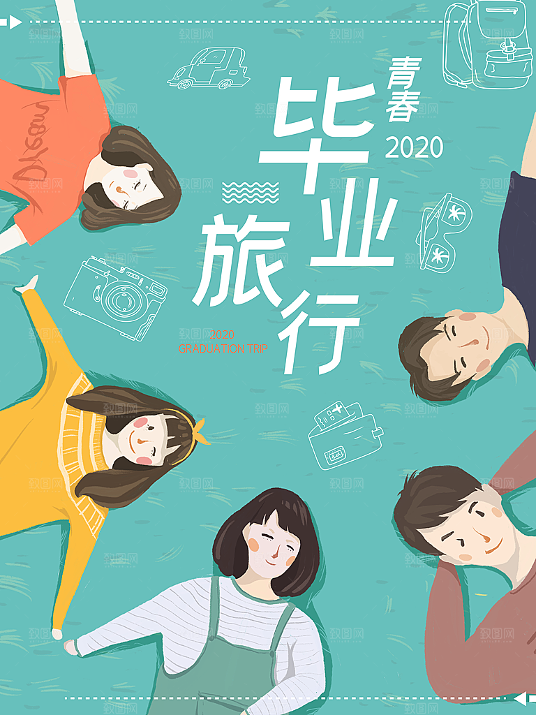 毕业季推广宣传海报
