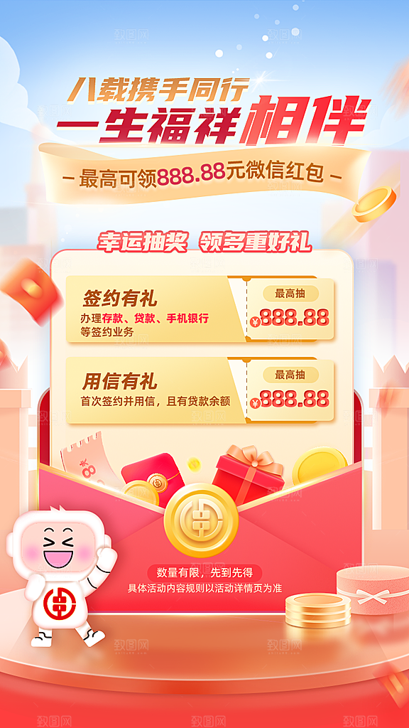 金融基金理财证券投资宣传海报