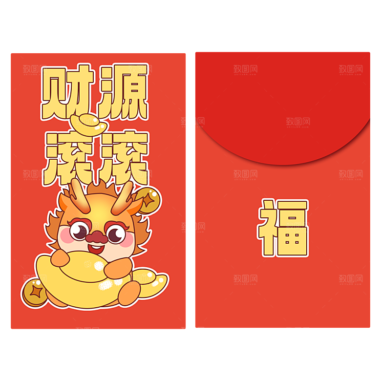 新年红色喜庆红包