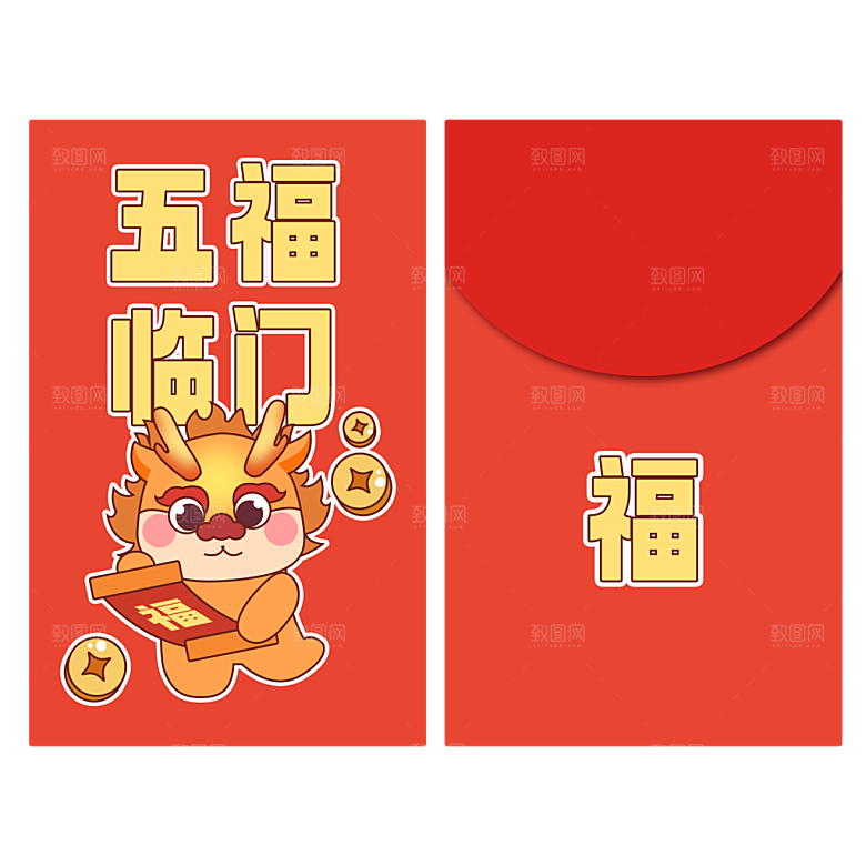 新年红色喜庆红包