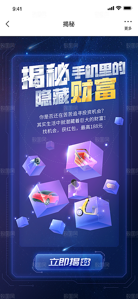 金融基金理财证券投资宣传海报