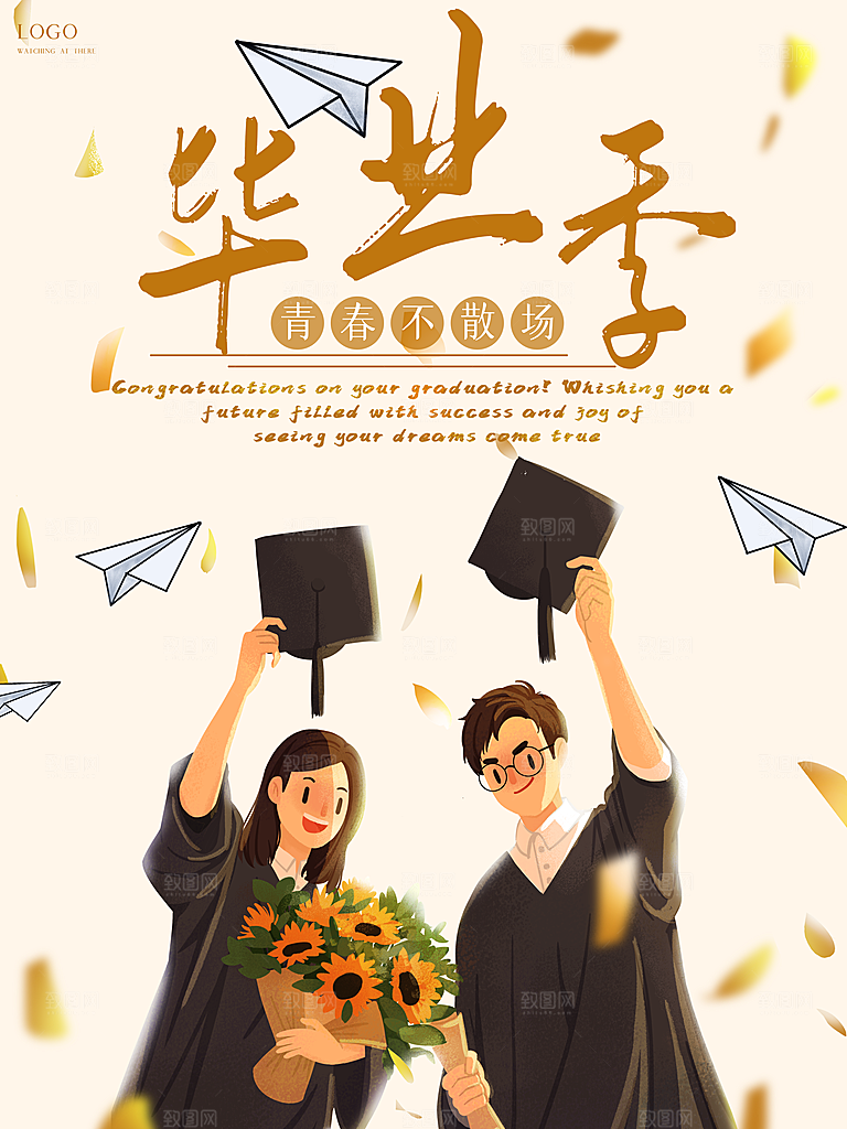 毕业季推广宣传海报