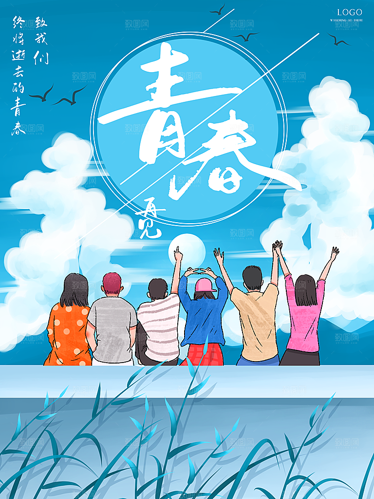 毕业季推广宣传海报