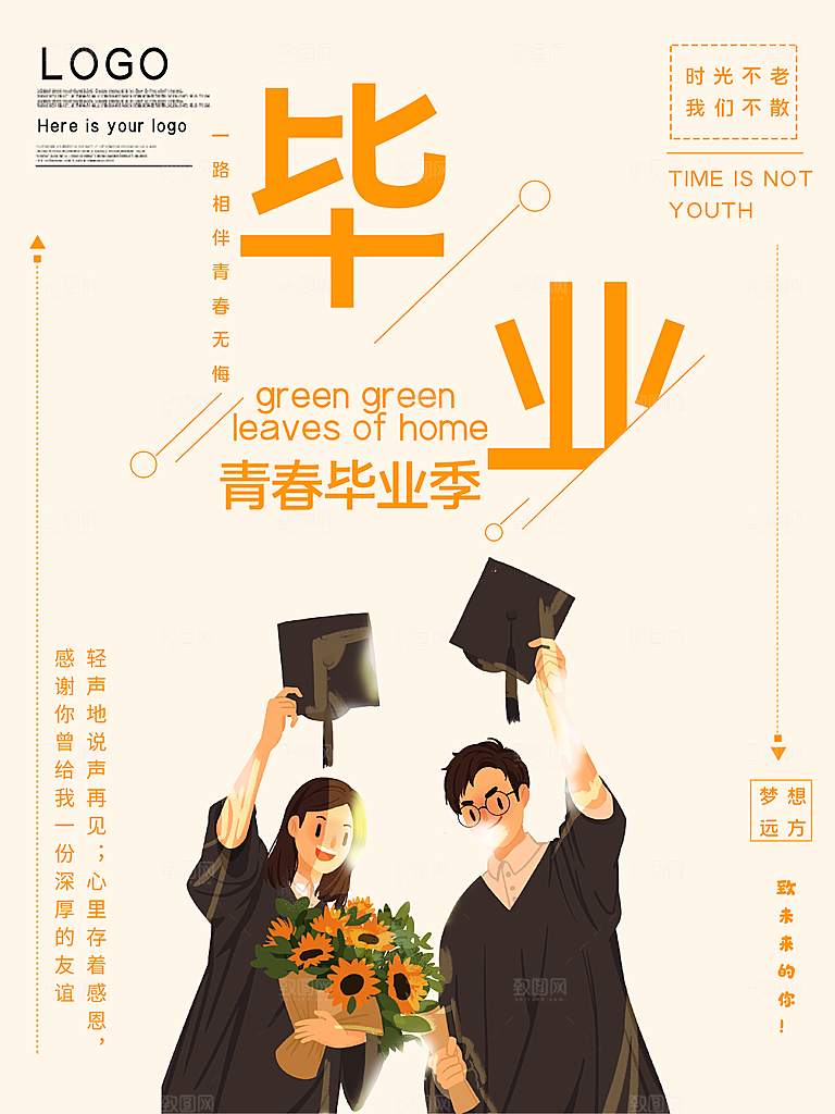 毕业季推广宣传海报