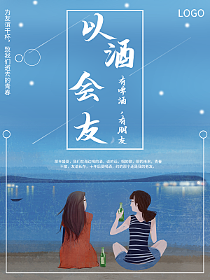 毕业季推广宣传海报