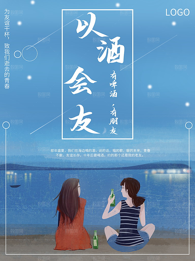 毕业季推广宣传海报