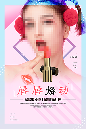 化妆品海报广告设计素材