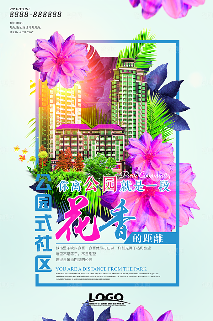 房地产海报宣传单素材