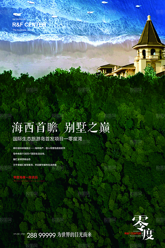 618活动海报广告单素材