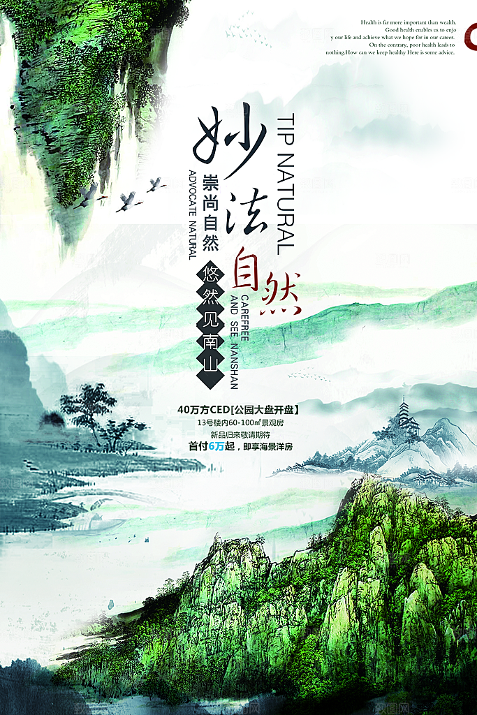618活动海报广告单素材