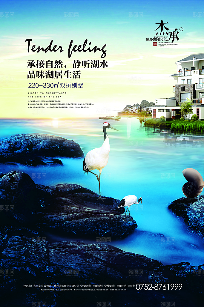 房地产海报宣传单素材