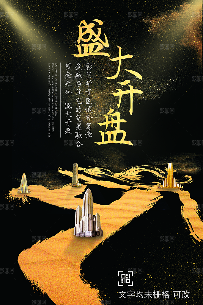 618活动海报广告单素材