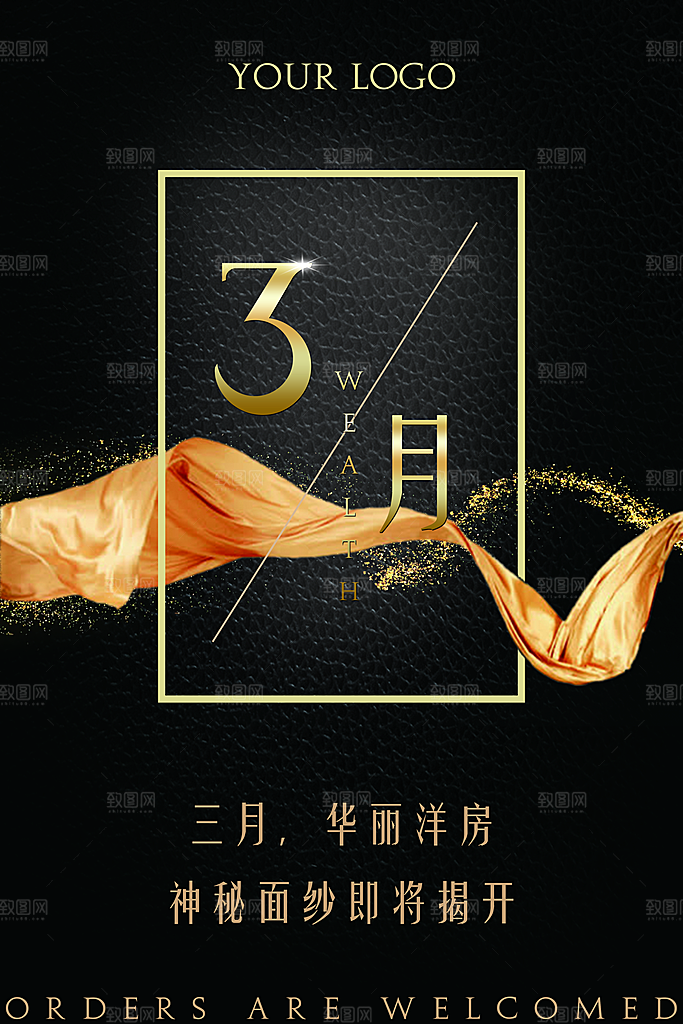 618活动海报广告单素材
