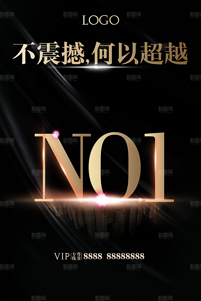 618活动海报广告单素材
