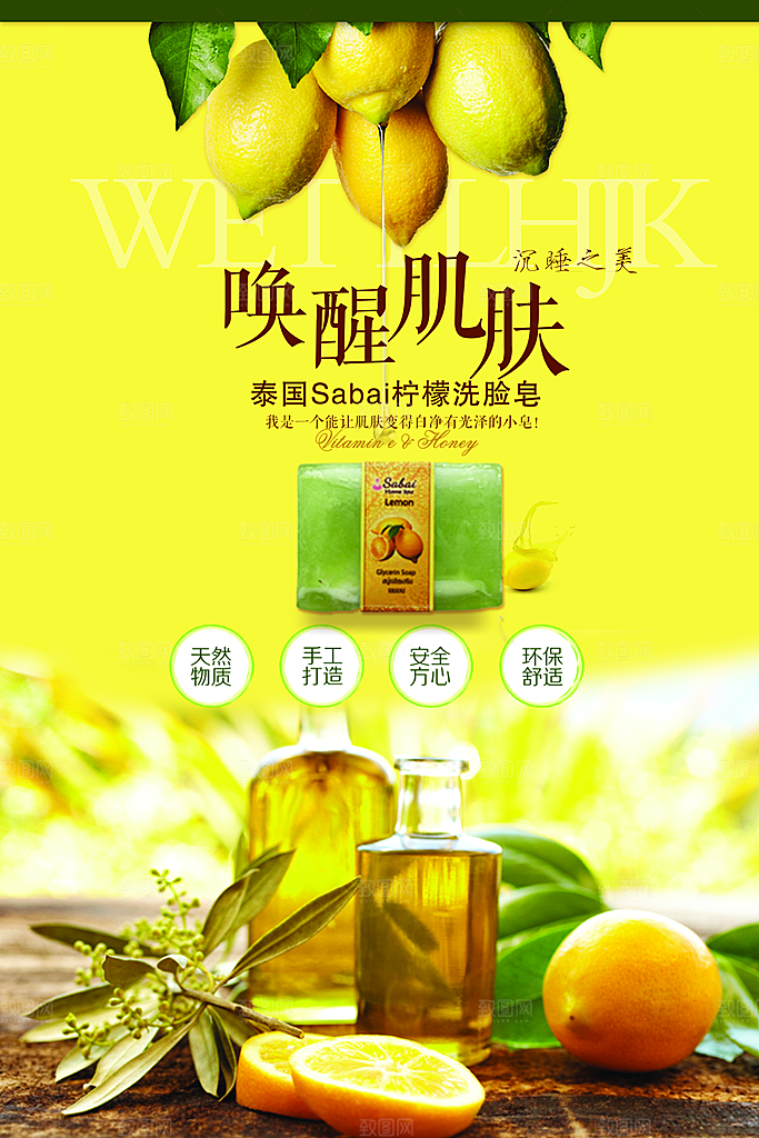 化妆品宣传广告海报素材