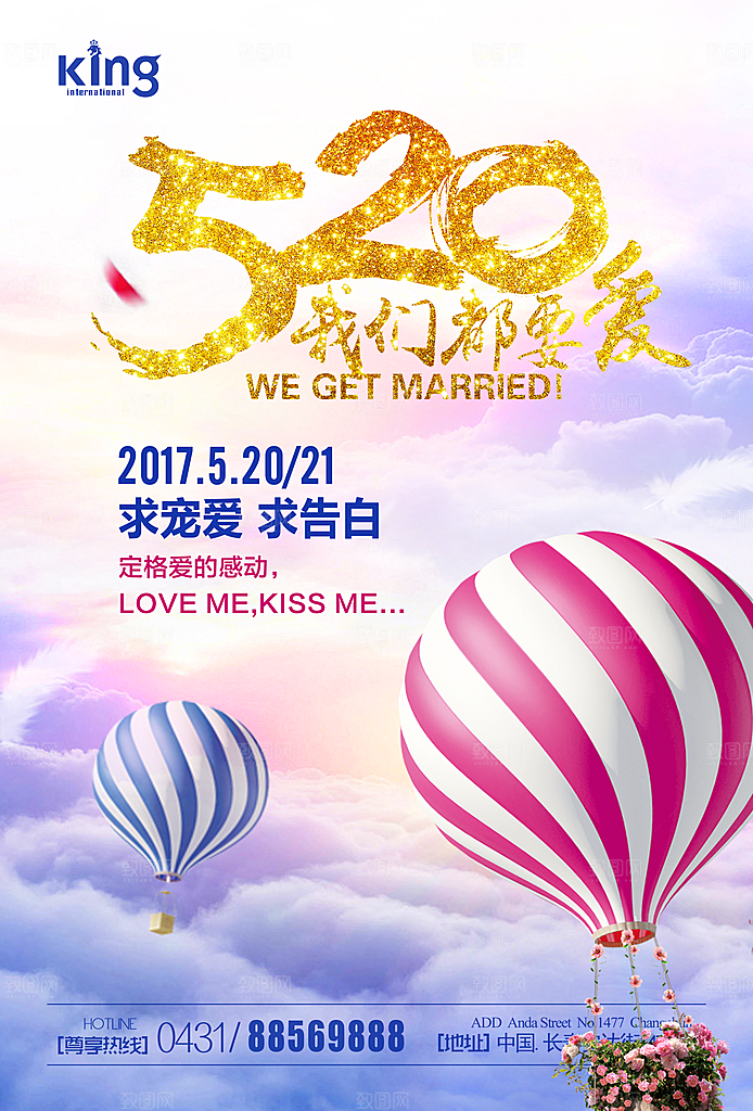 618活动海报广告单素材