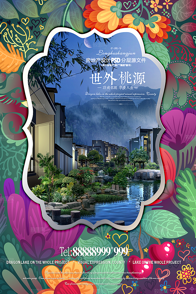 618活动海报广告单素材