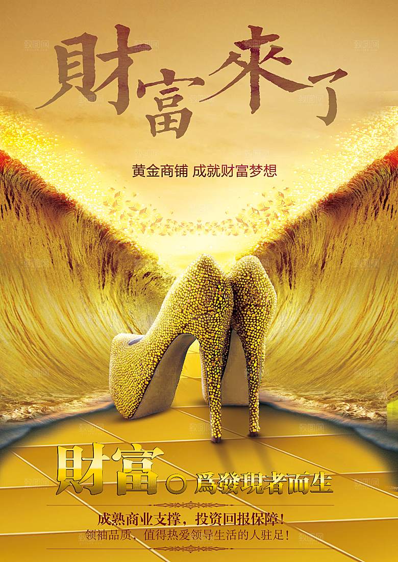 618活动海报广告单素材