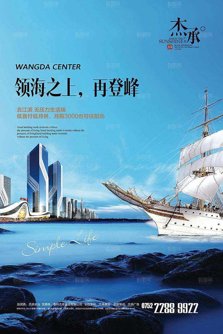 618活动海报广告单素材