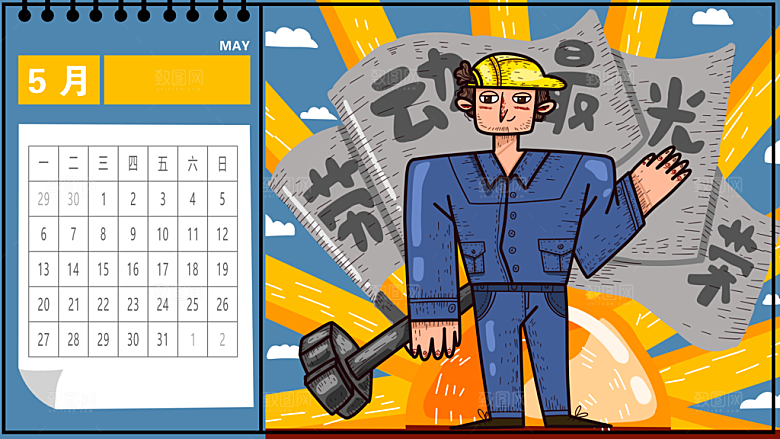 涂鸦炫酷插画简约大气海报