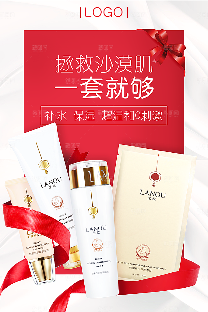 化妆品宣传广告海报素材