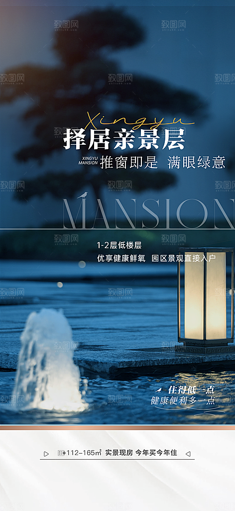 地产价值点海报单图