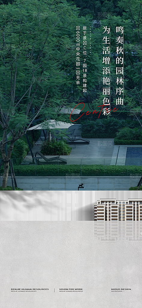 地产价值点海报单图