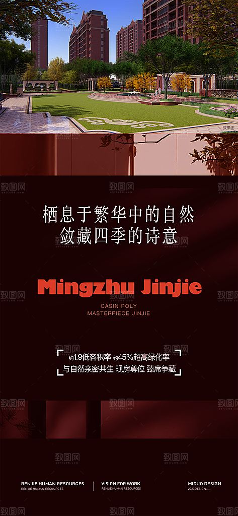 地产价值点海报单图
