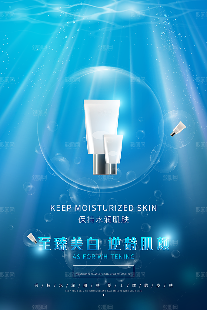 化妆品宣传海报广告设计素材