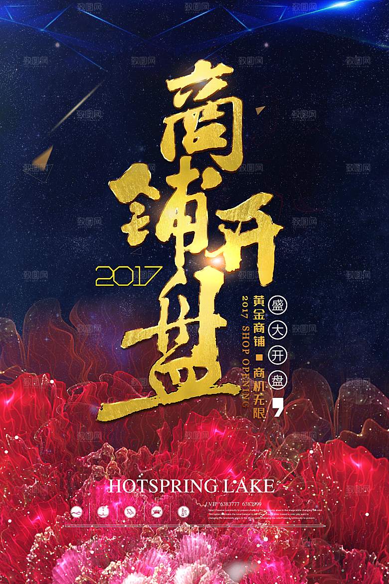 房地产海报宣传单素材