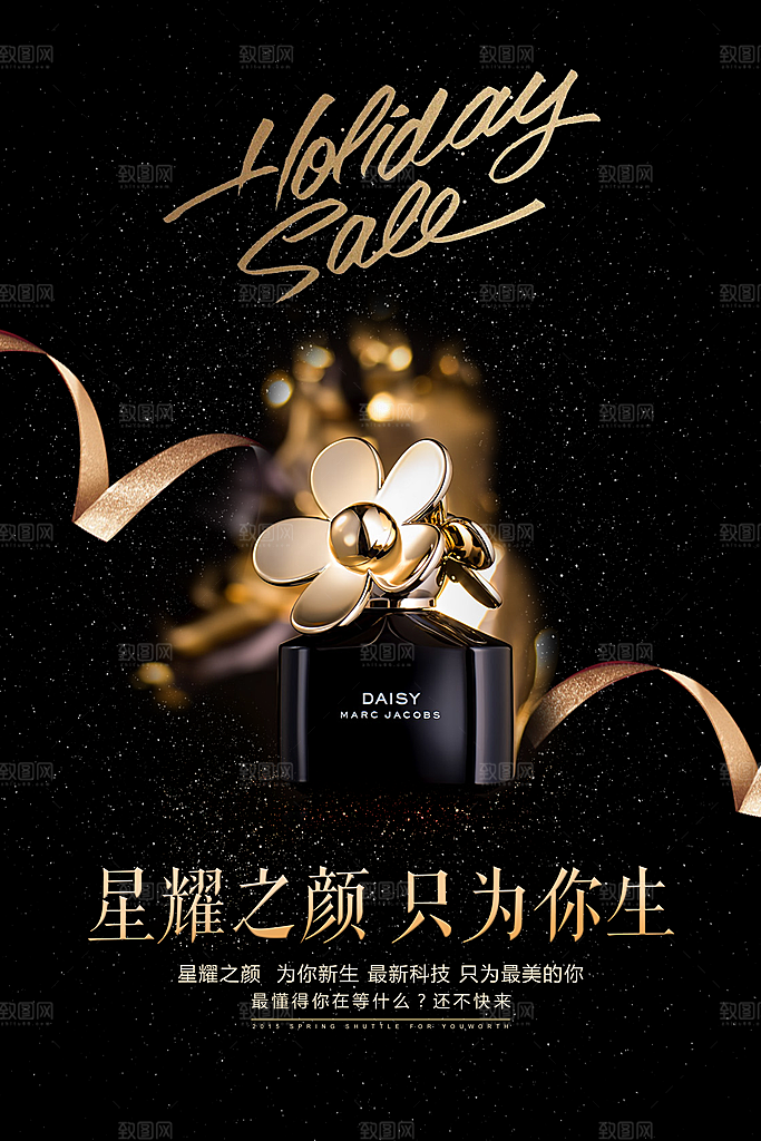 化妆品宣传广告海报素材