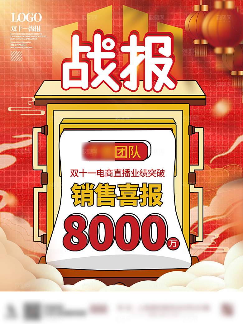 电商双十一11促销海报