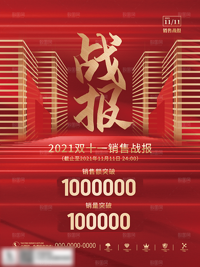 电商双十一11促销海报