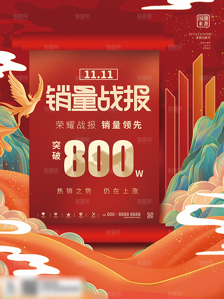 电商双十一11促销海报