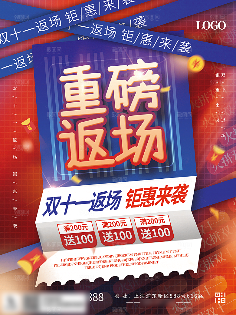 电商双十一11促销海报