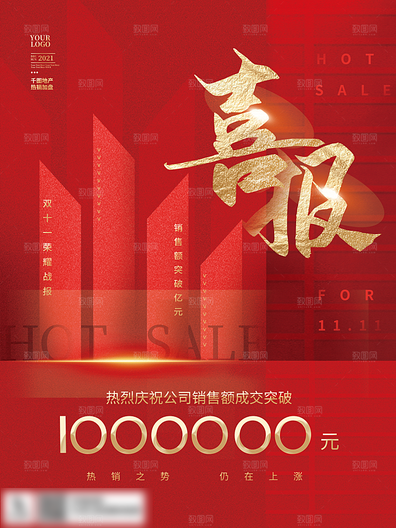 电商双十一11促销海报