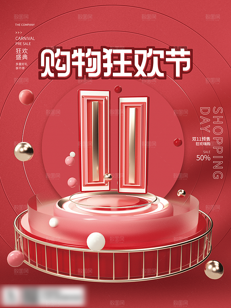 电商双十一11促销海报
