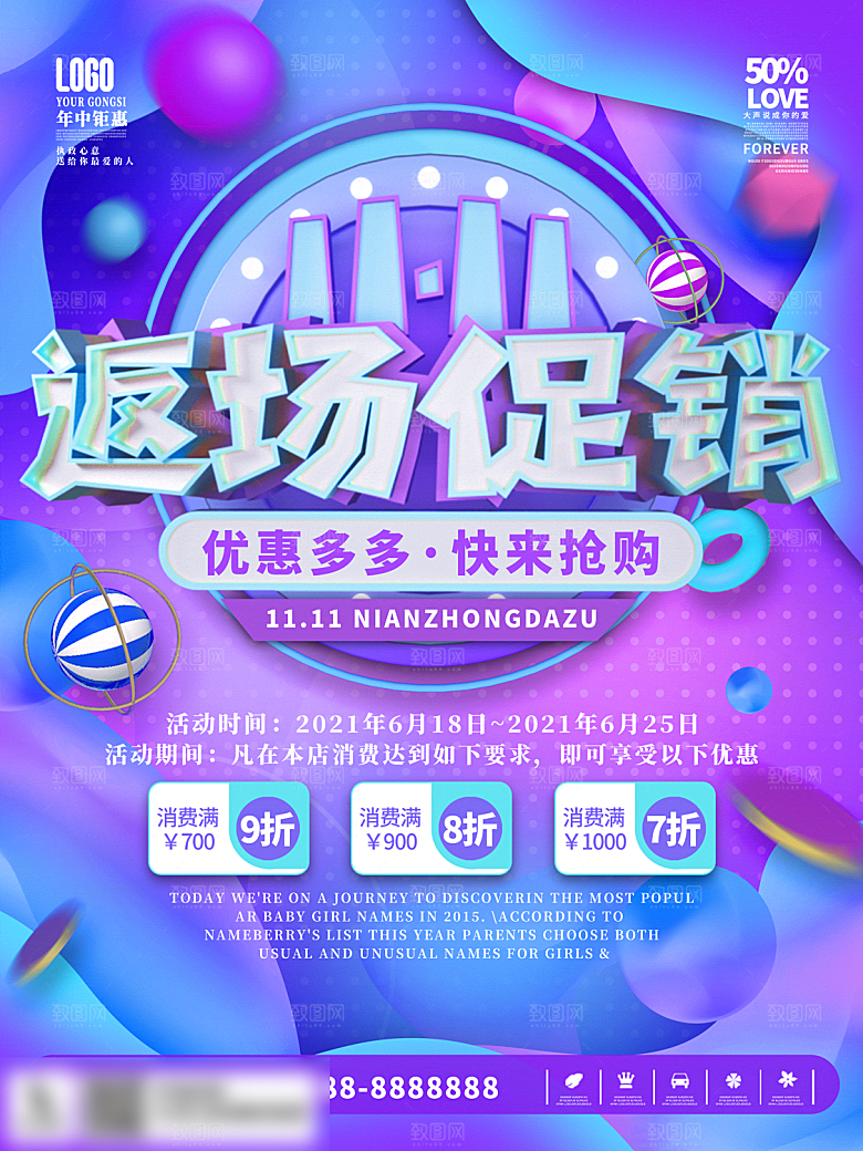 电商双十一11促销海报