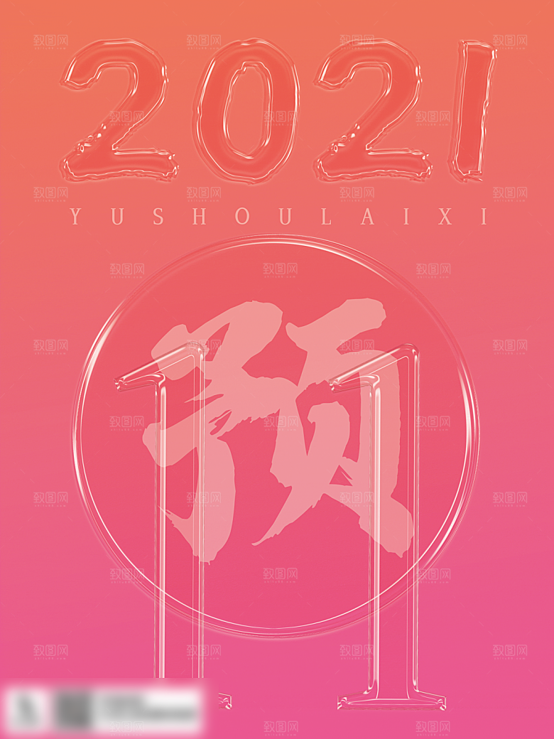 电商双十一11促销海报