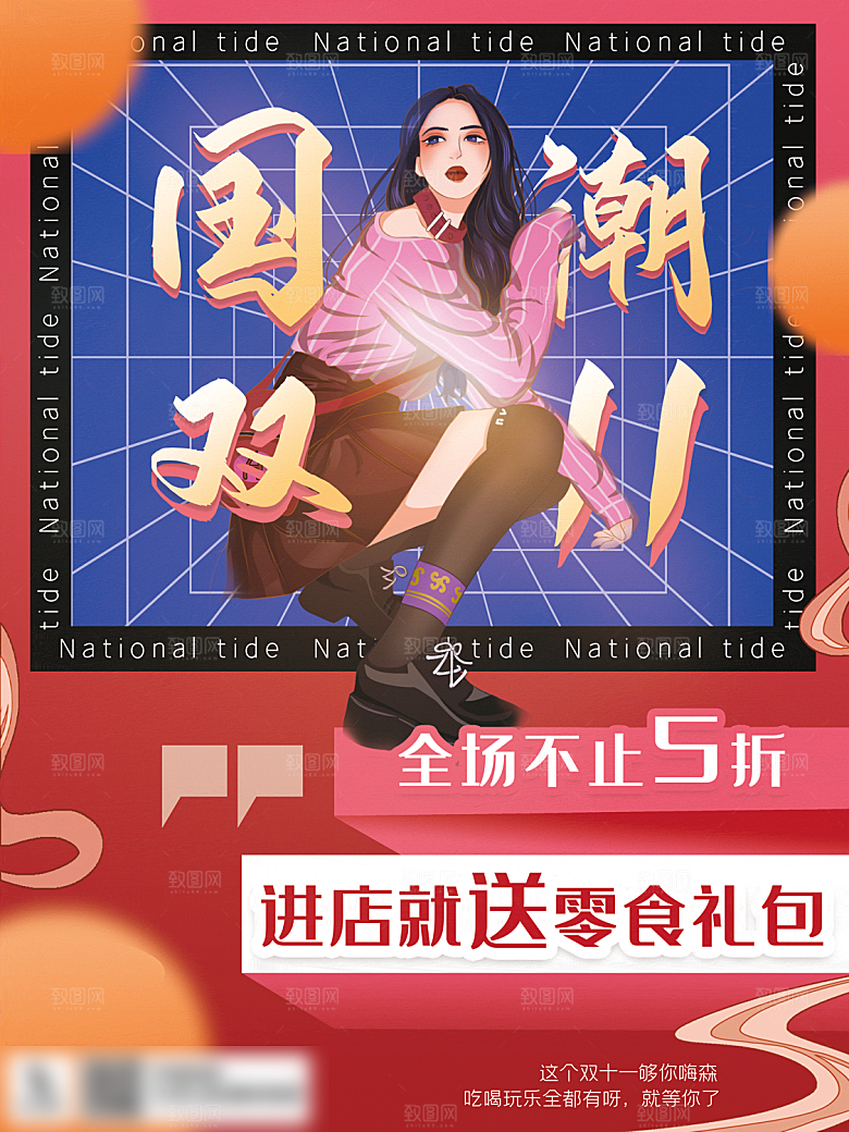 电商双十一11促销海报