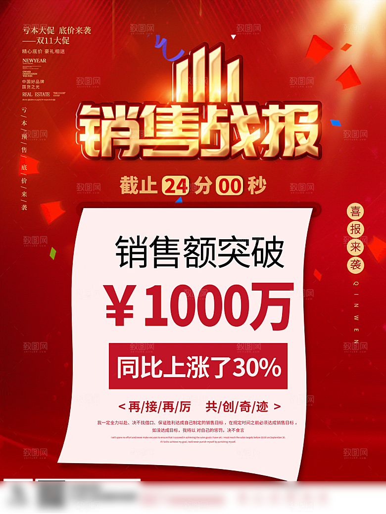 电商双十一11促销海报