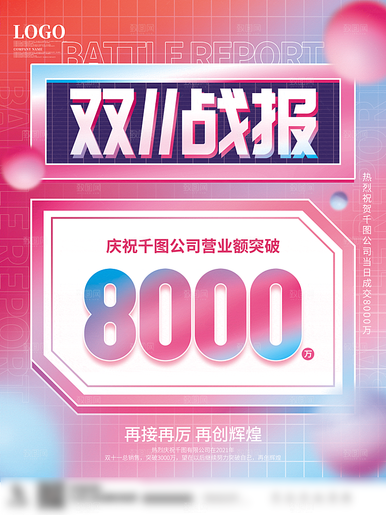 电商双十一11促销海报