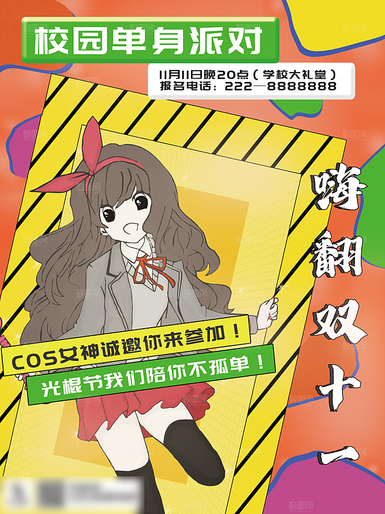 电商双十一11促销海报